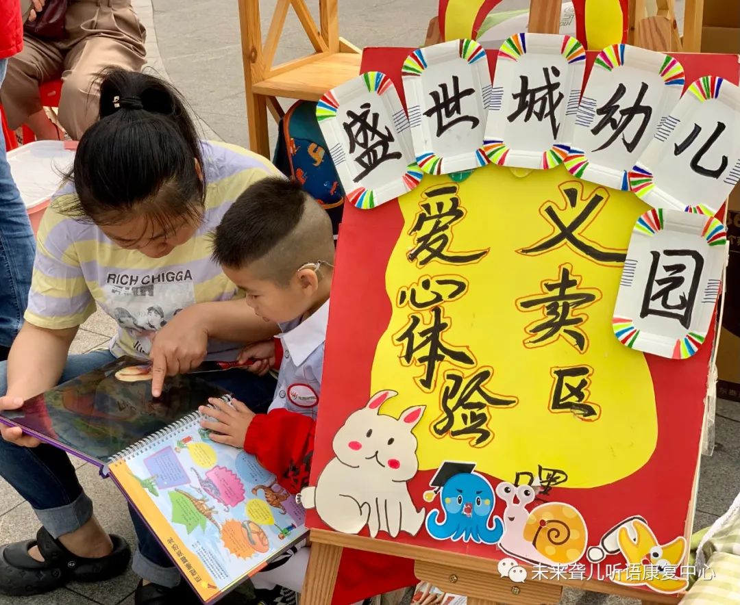 第三十三次“全国助残日”主题活动