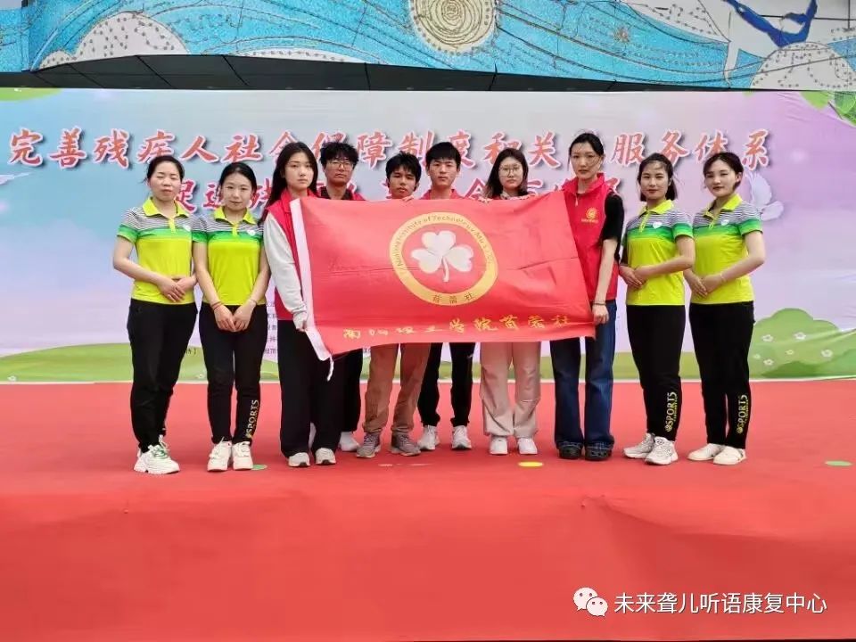 第三十三次“全国助残日”主题活动