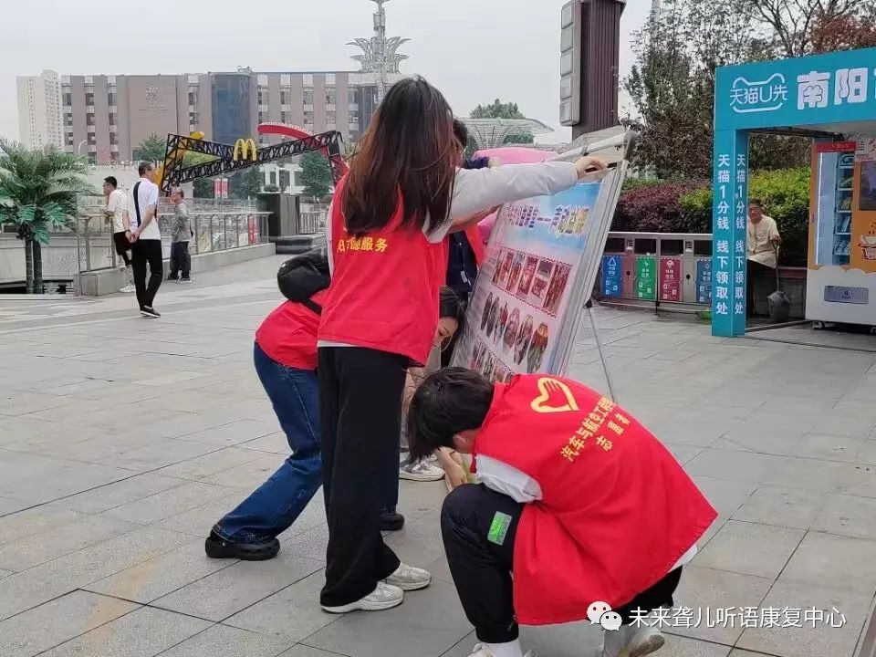 第三十三次“全国助残日”主题活动