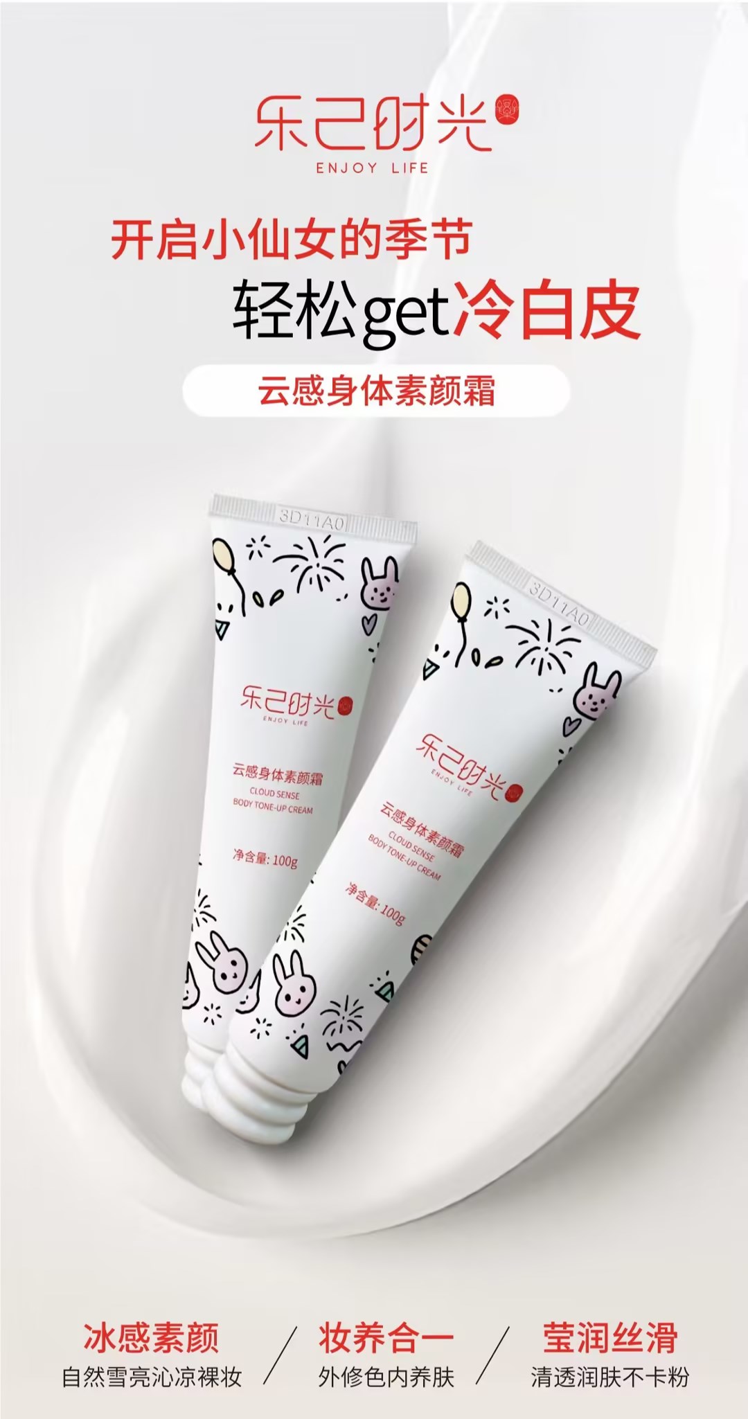 乐己时光