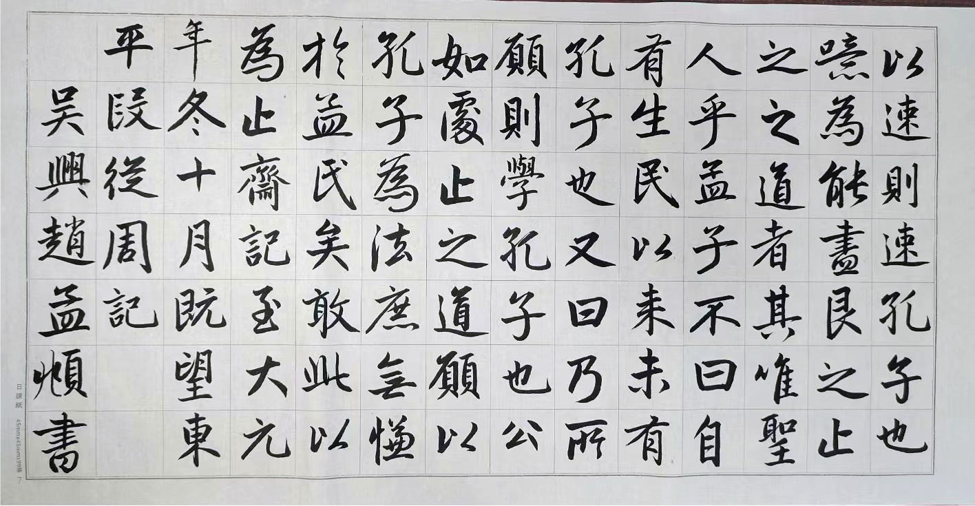 赵孟頫