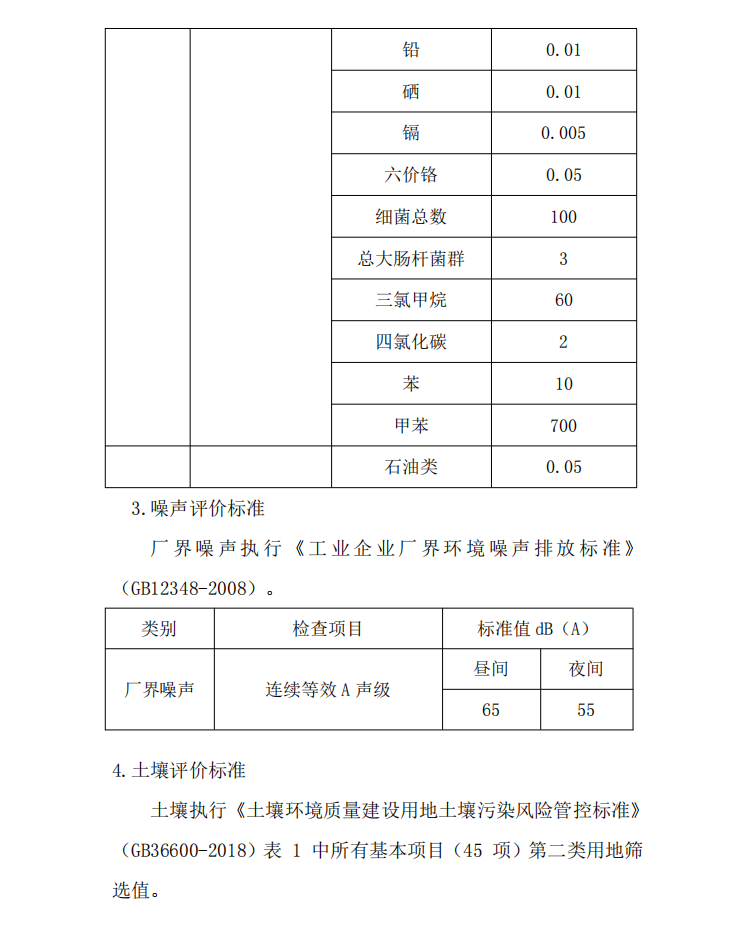 河北净垣再生资源有限公司