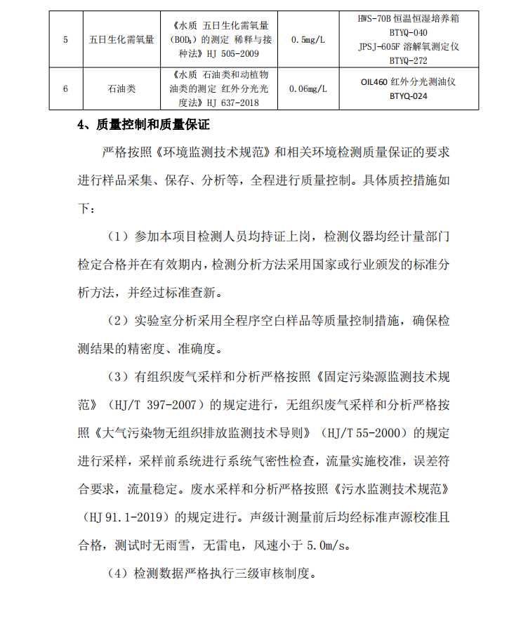 河北净垣再生资源有限公司