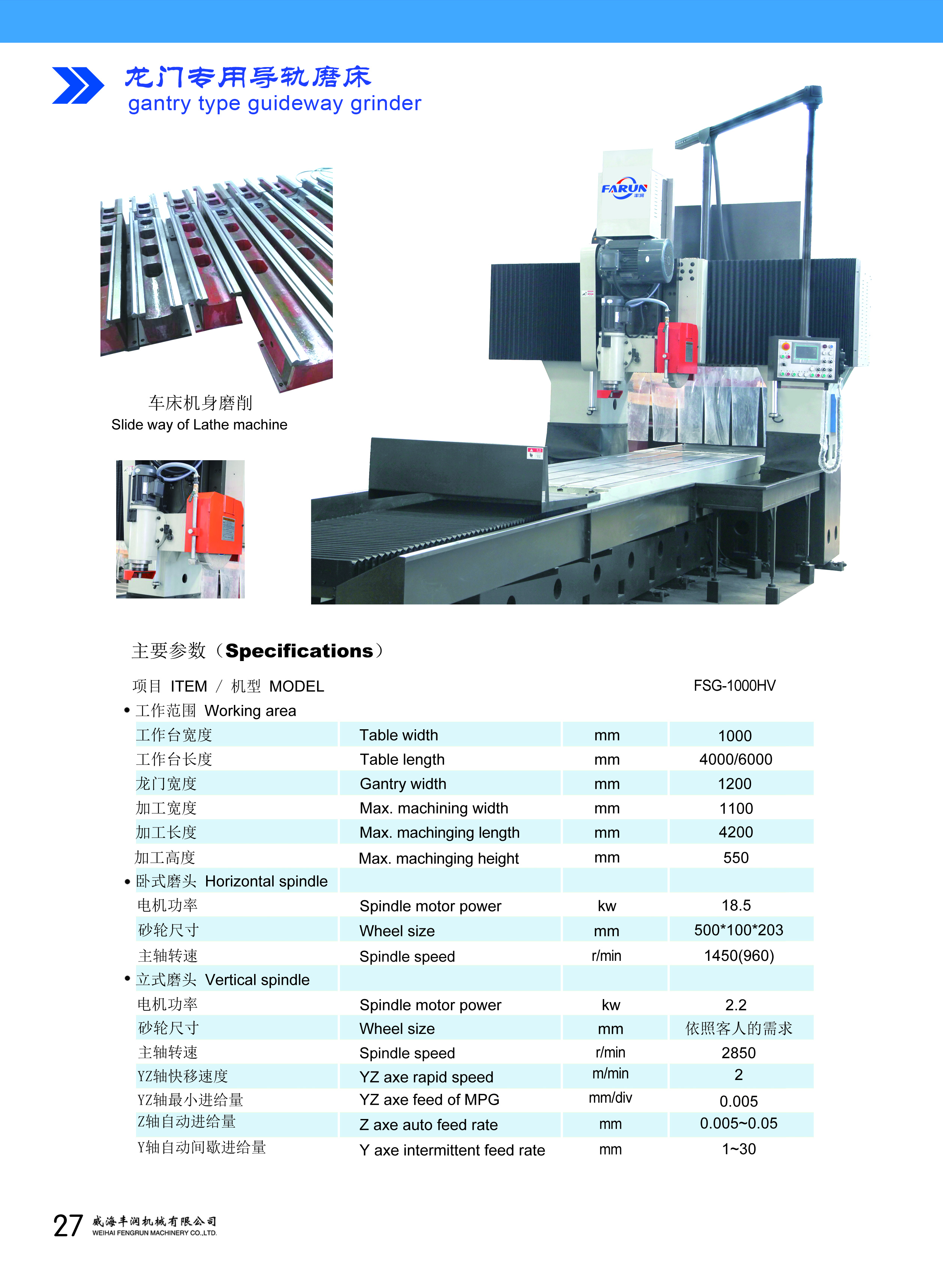 FSG-1000hv gantry type guideway