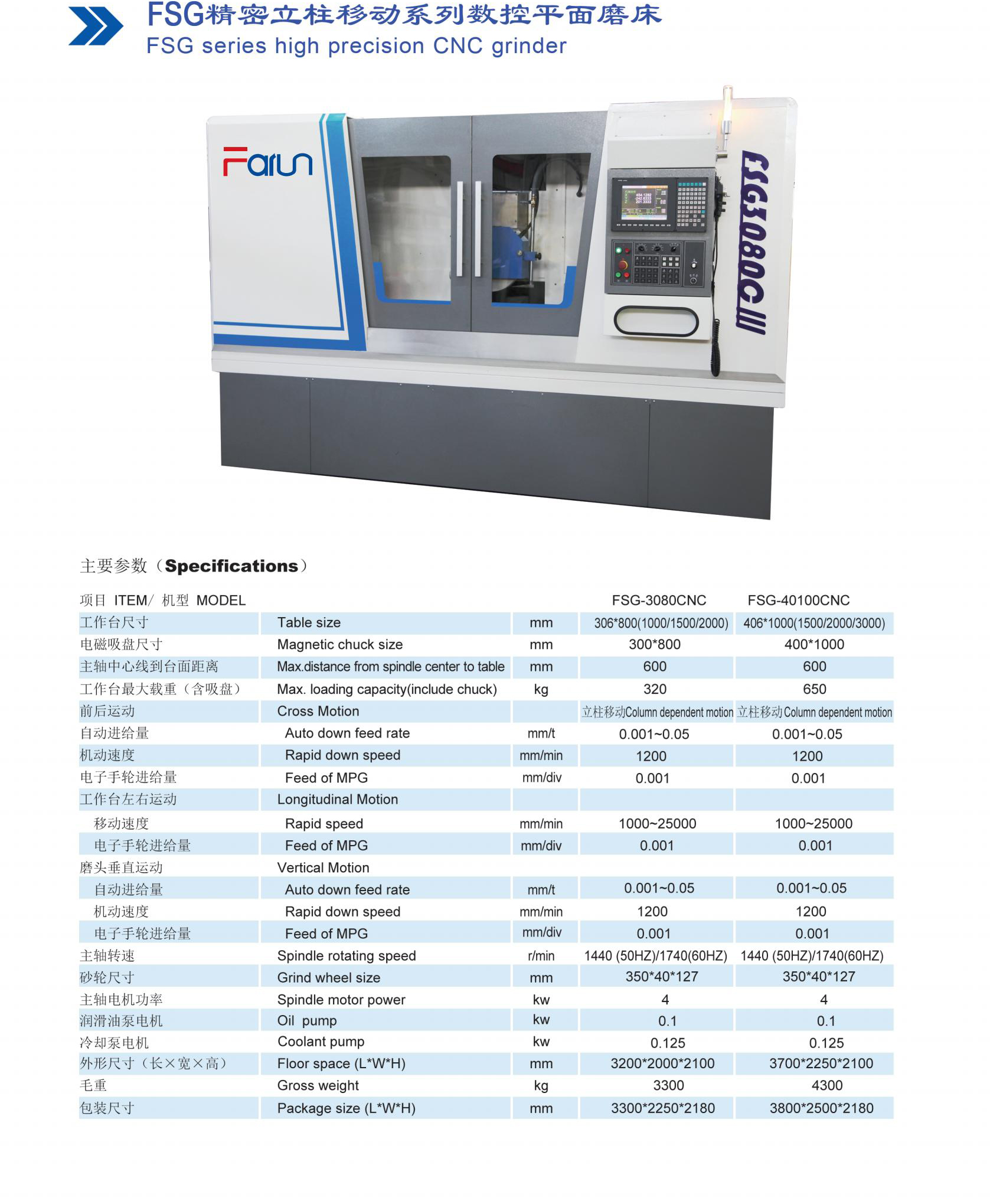 FSG series high precition CNC gr