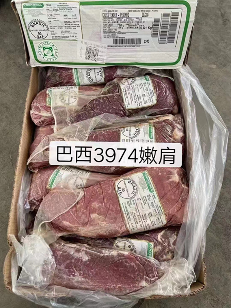 牛嫩肩