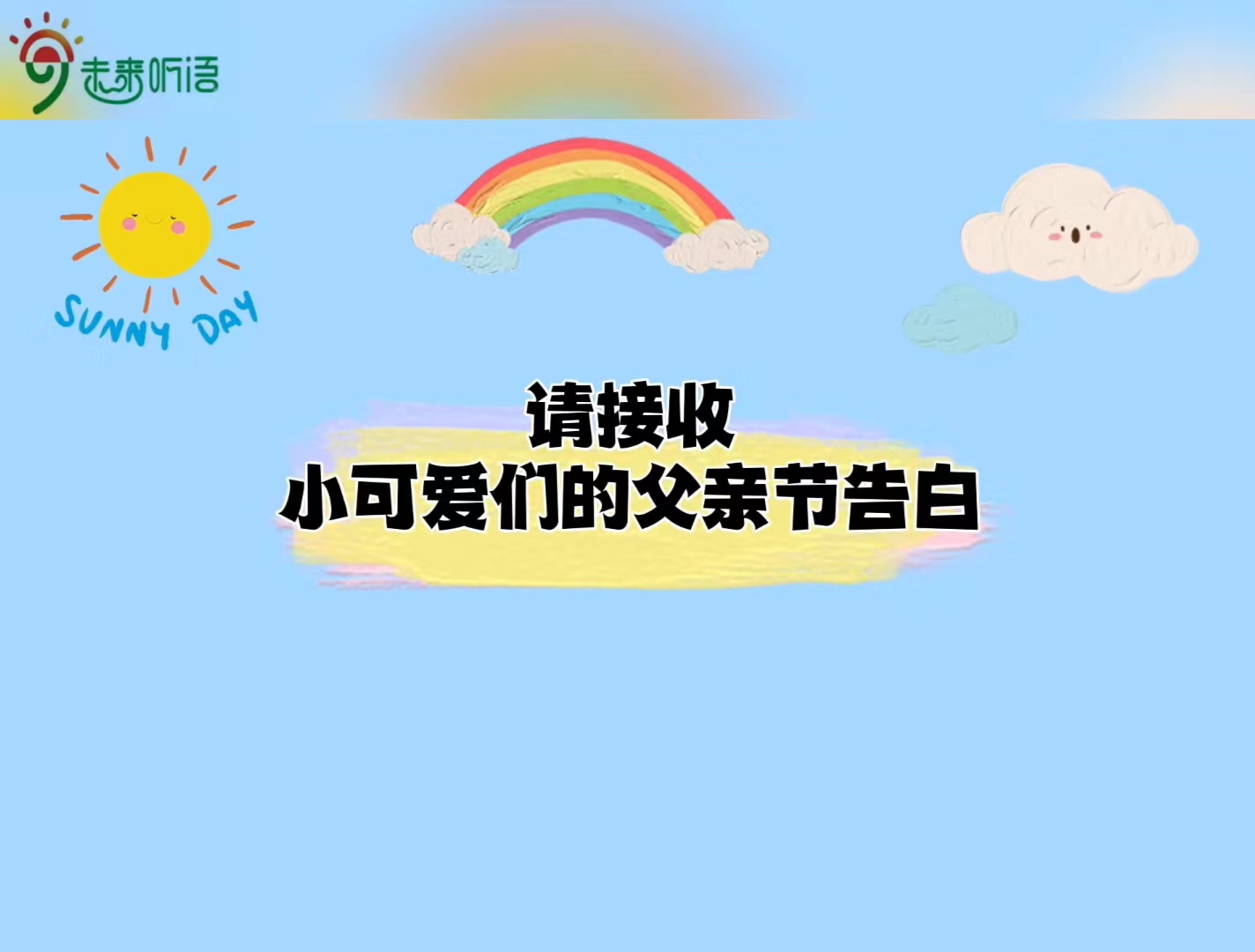 父爱如山