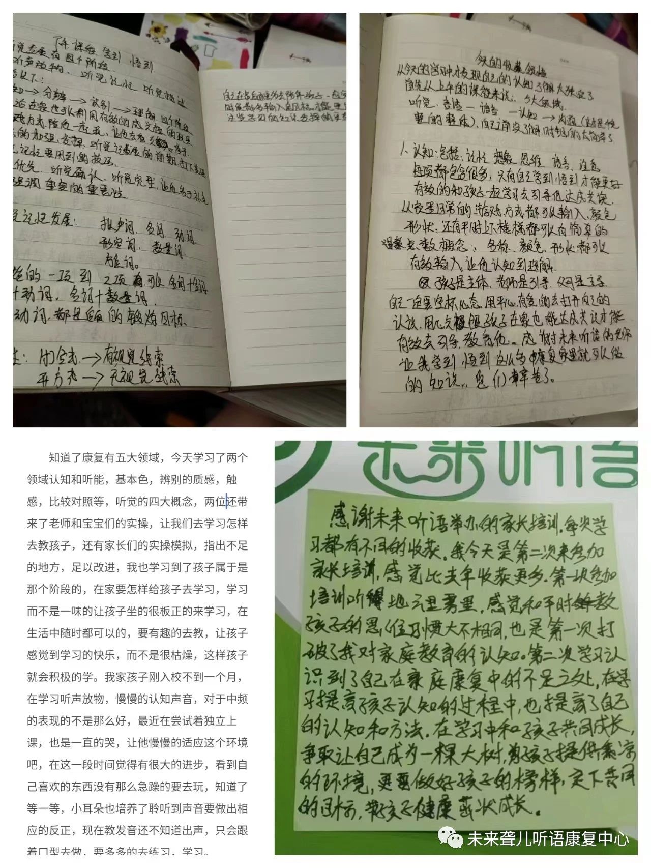 未来