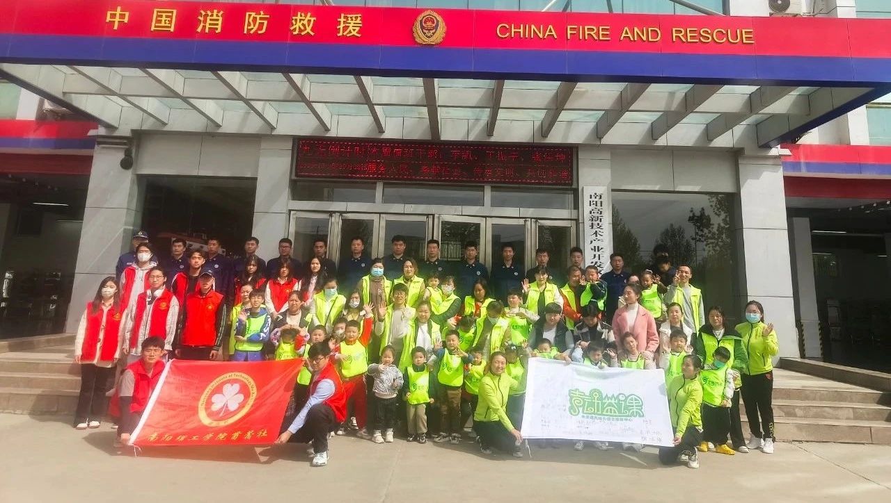 消防救援大队