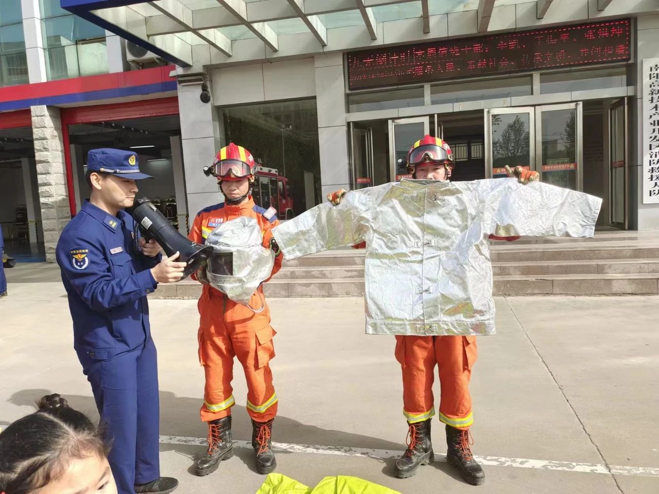 消防救援大队