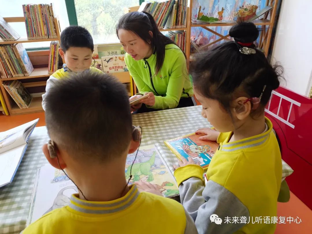未来听语