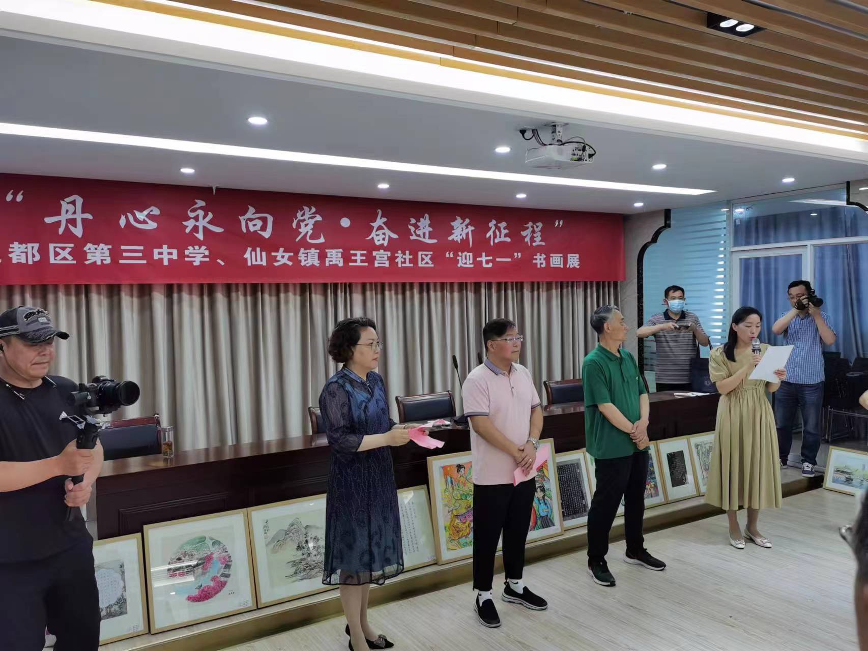 书画联展