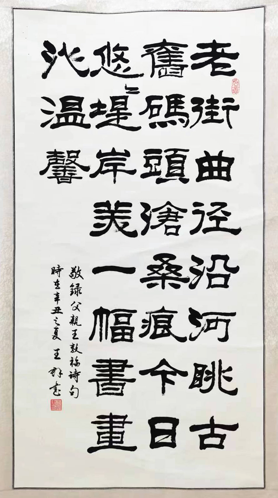 书画联展