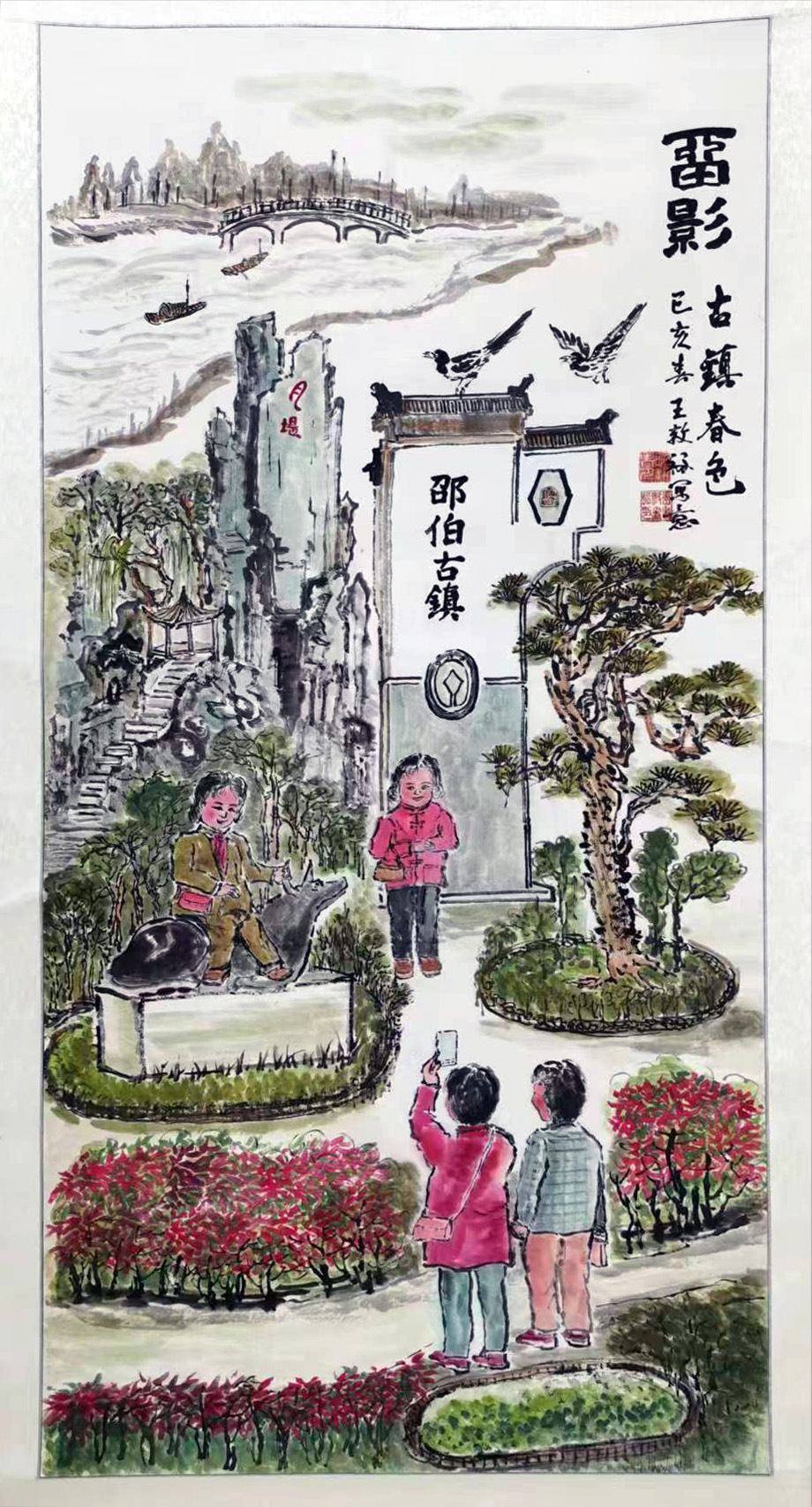 书画联展