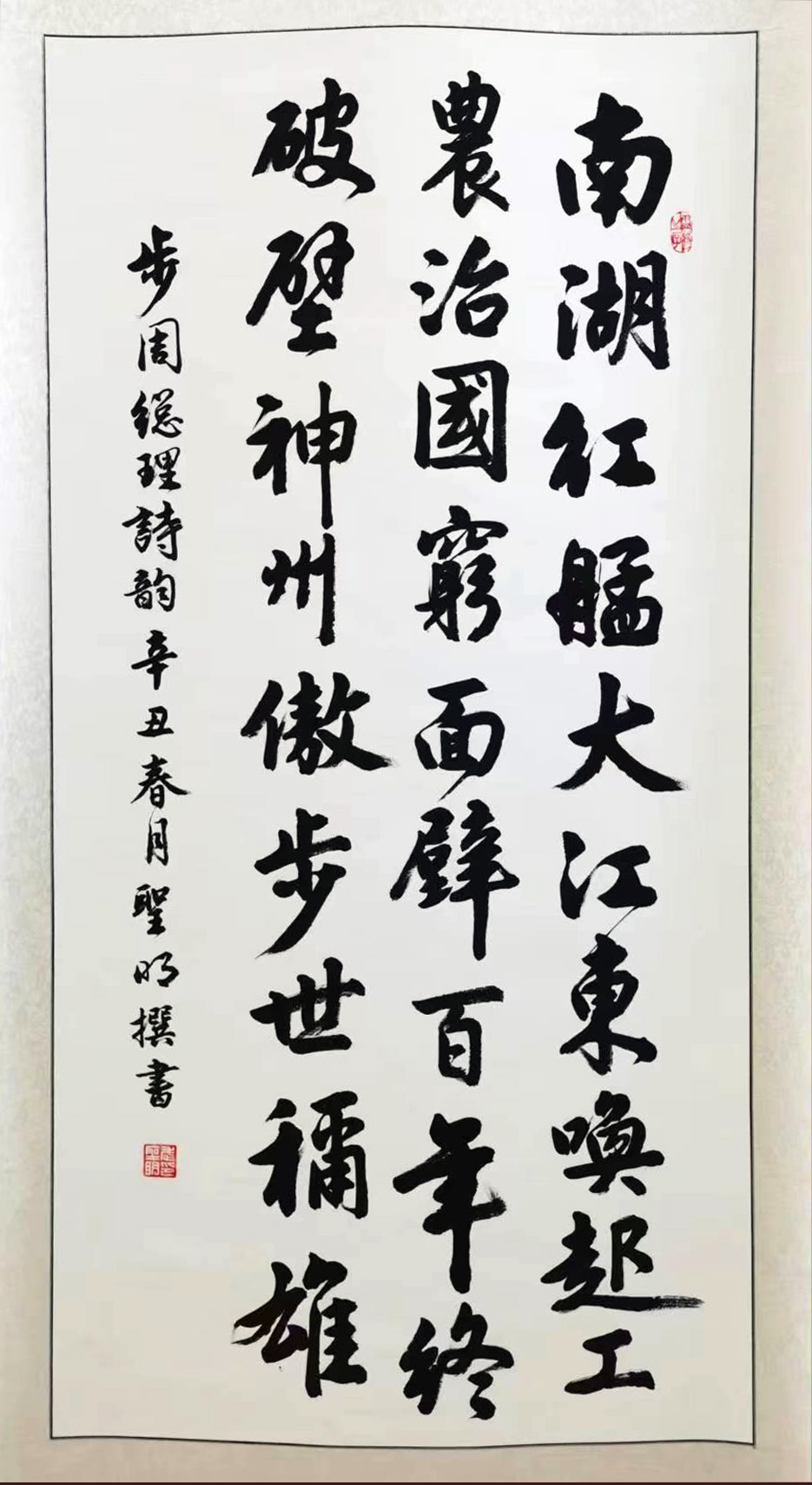 书画联展