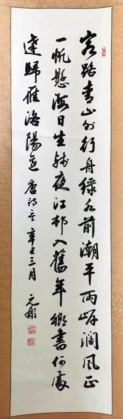 书画联展