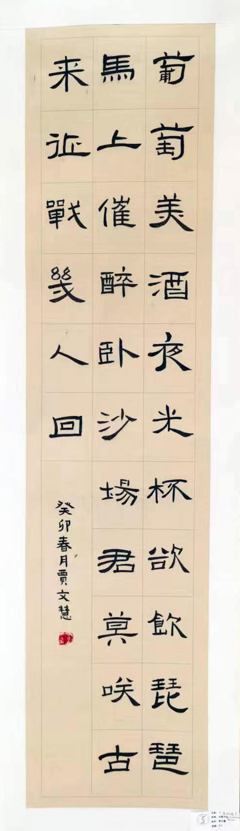 书画联展