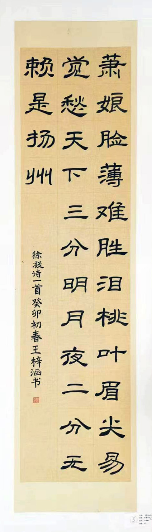书画联展