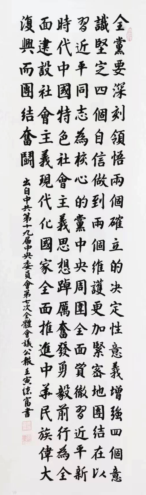 书画联展