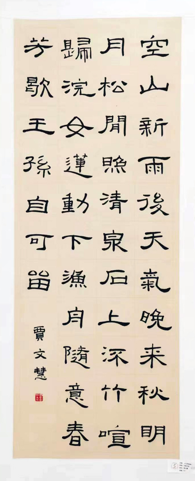 书画联展