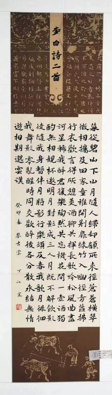 书画联展