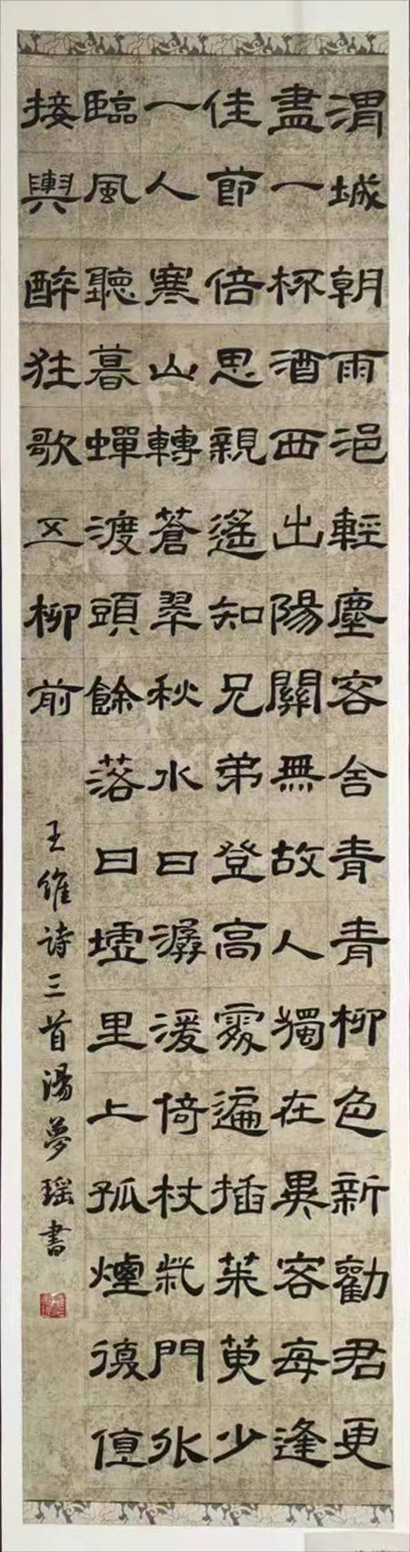 书画联展