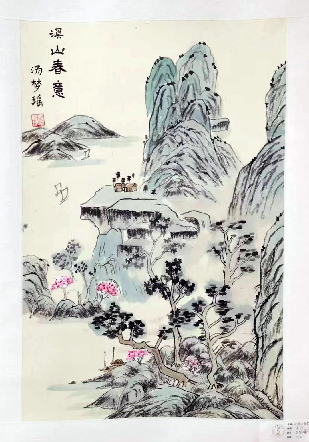 书画联展