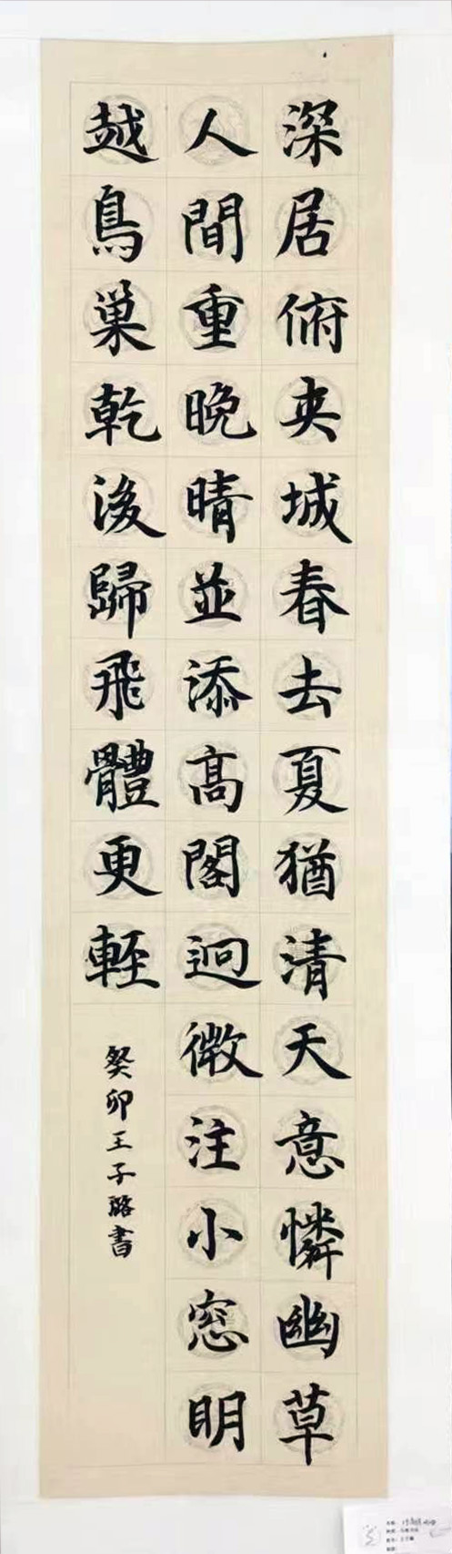 书画联展