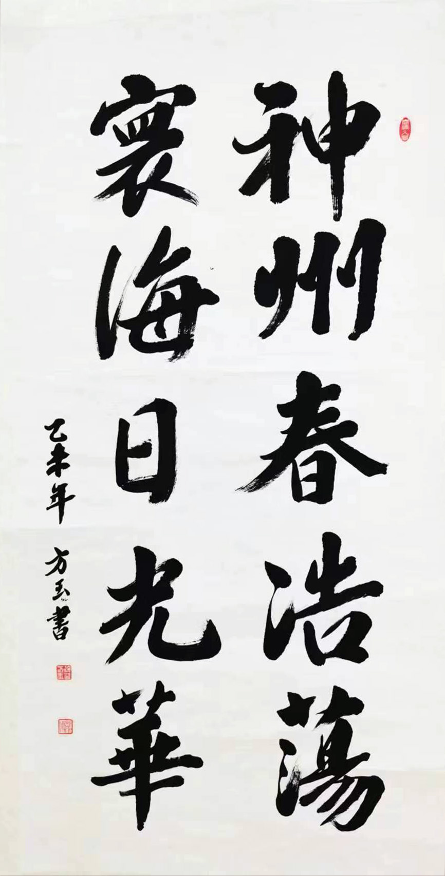 书画联展