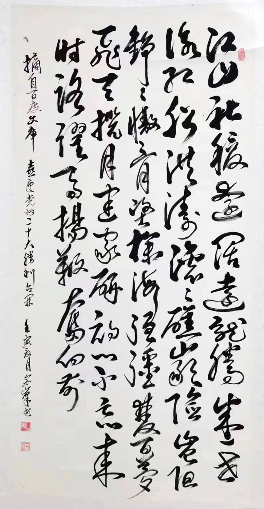 书画联展