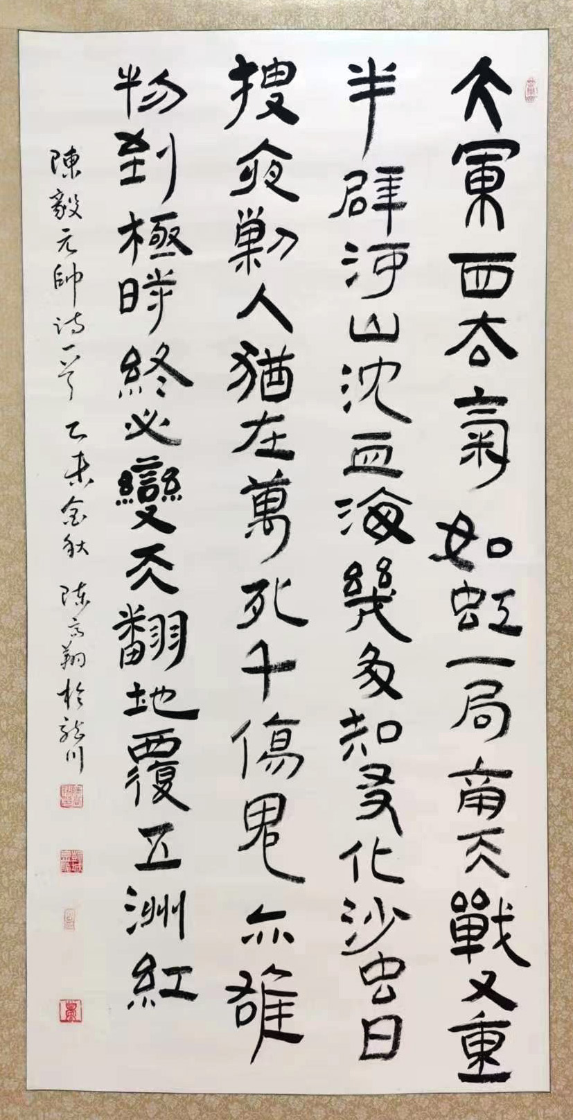 书画联展