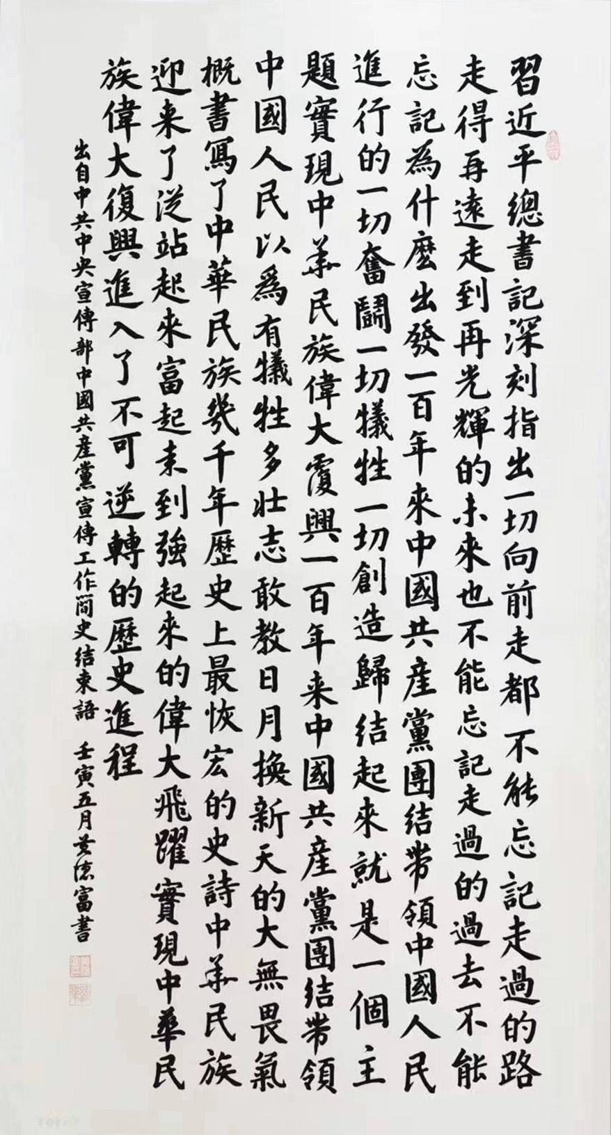 书画联展