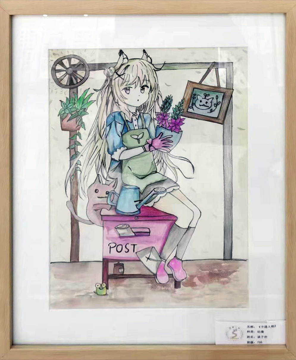 书画联展