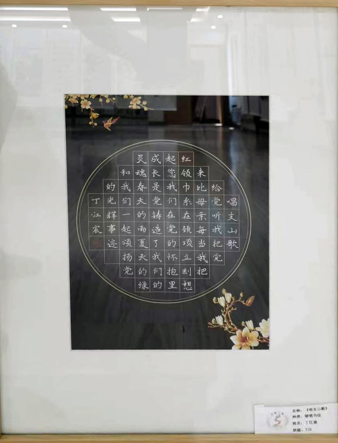书画联展