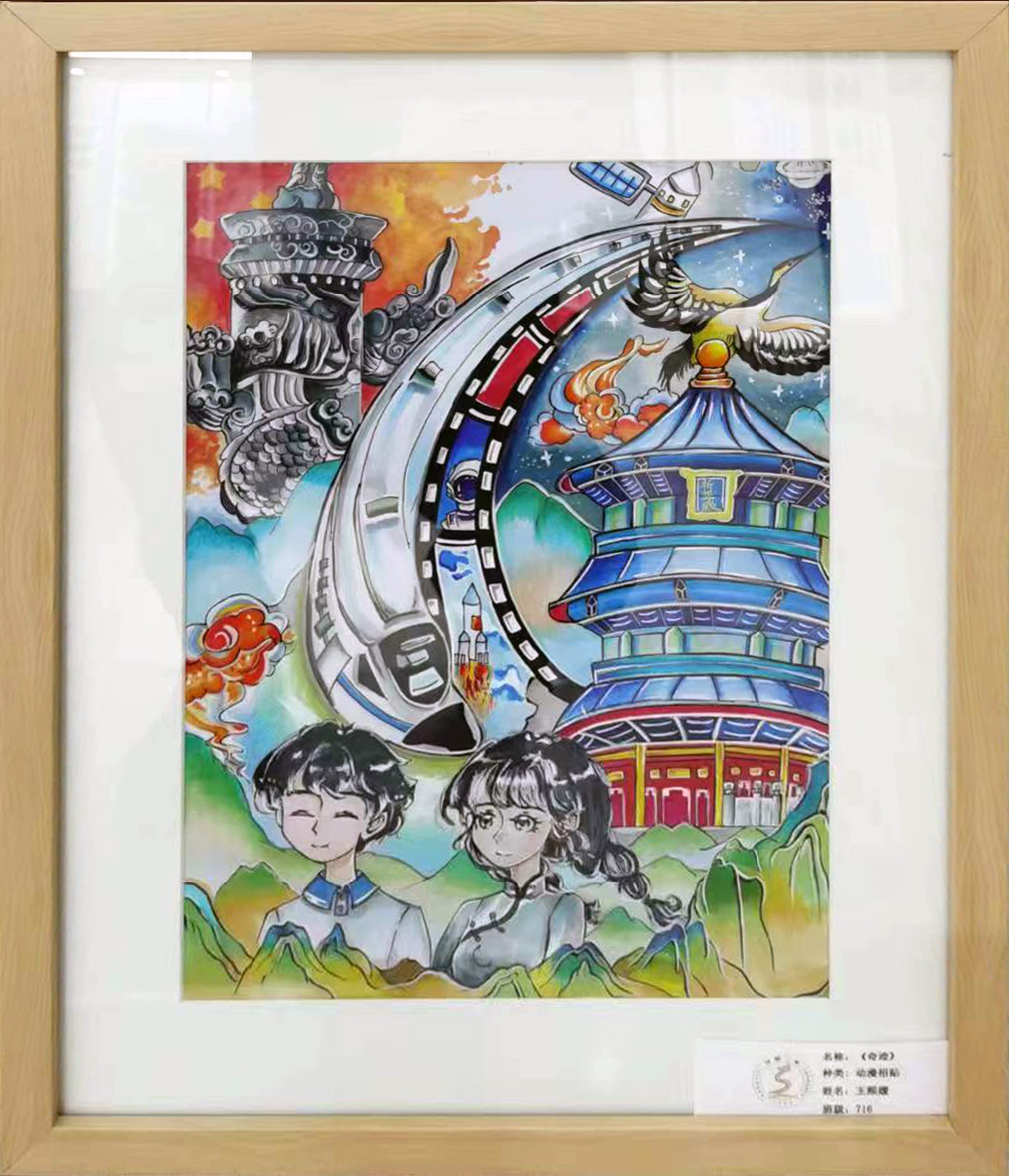 书画联展