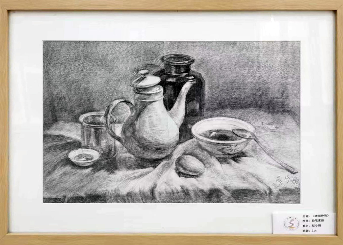 书画联展