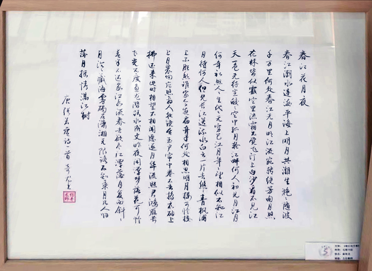 书画联展