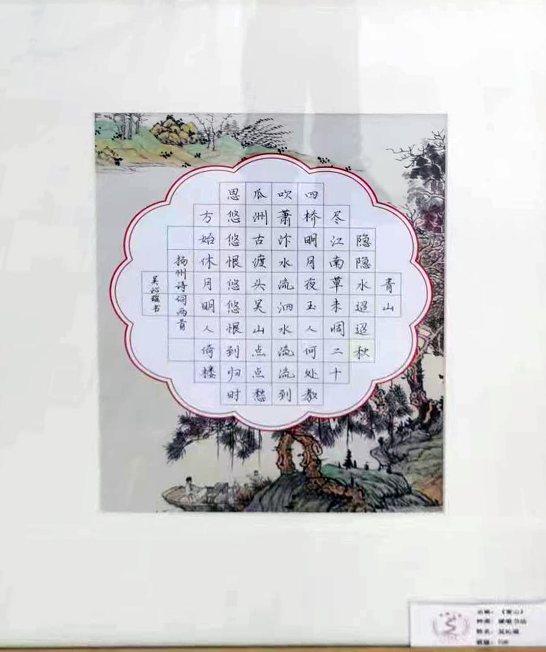 书画联展