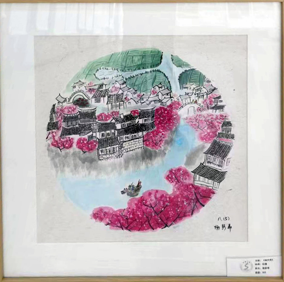 书画联展