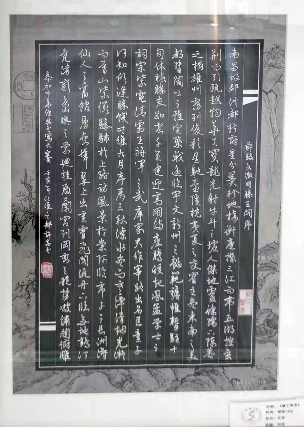 书画联展