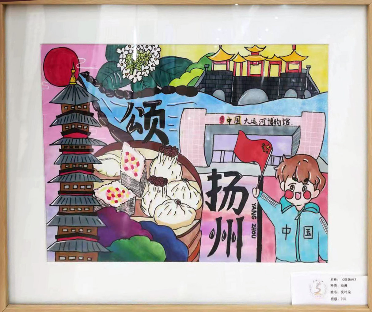 书画联展