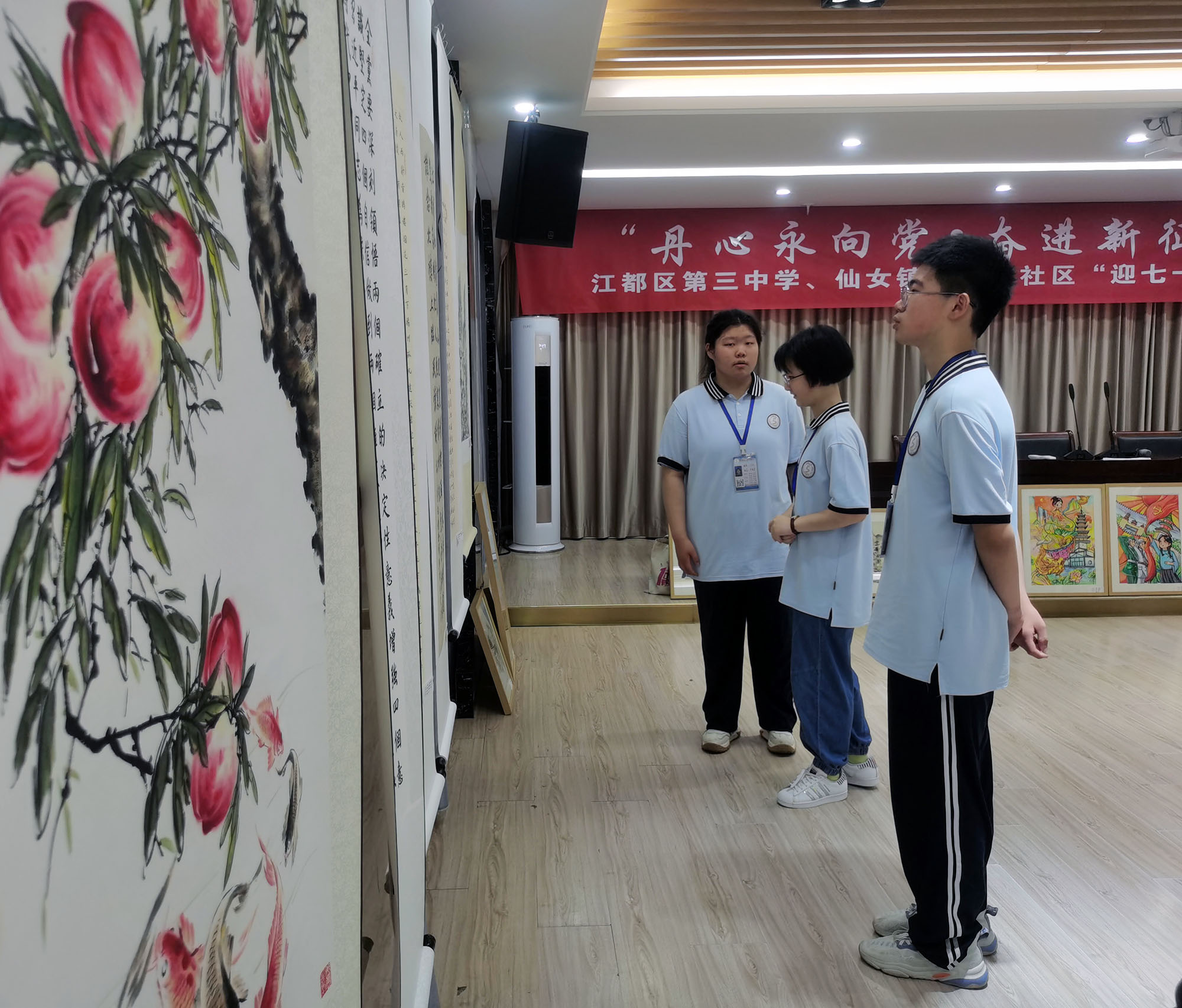 书画联展