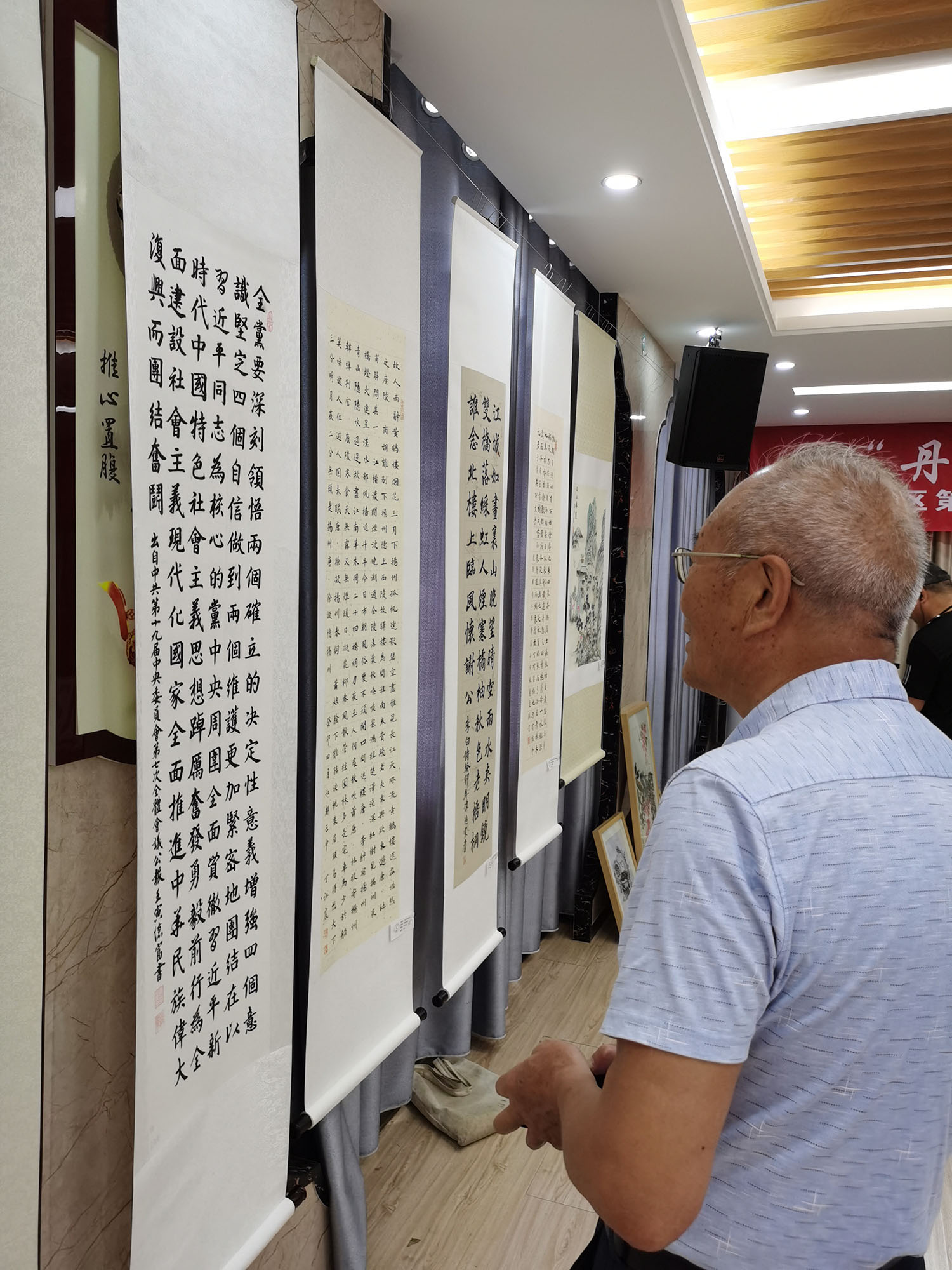 书画联展