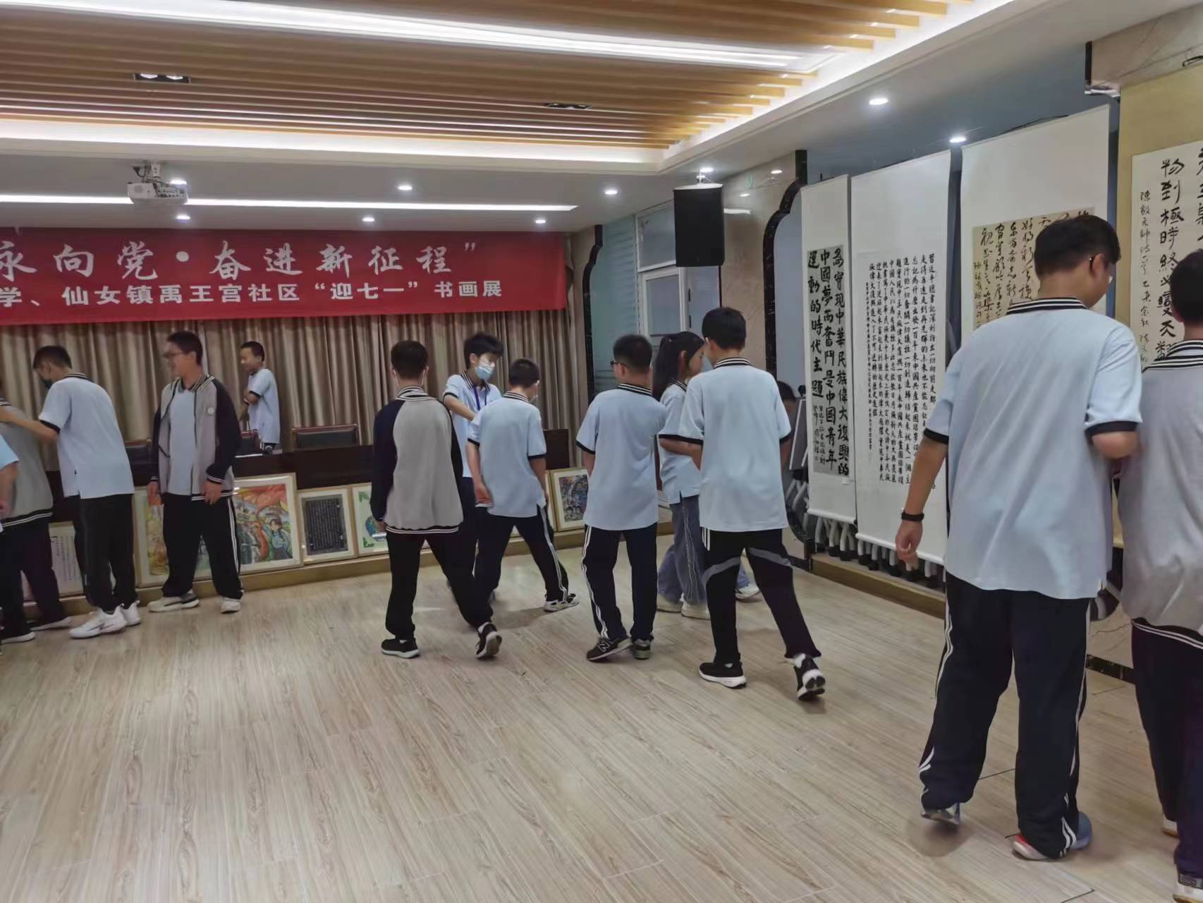 书画联展