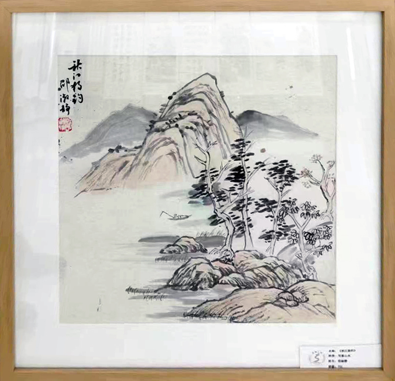 书画联展
