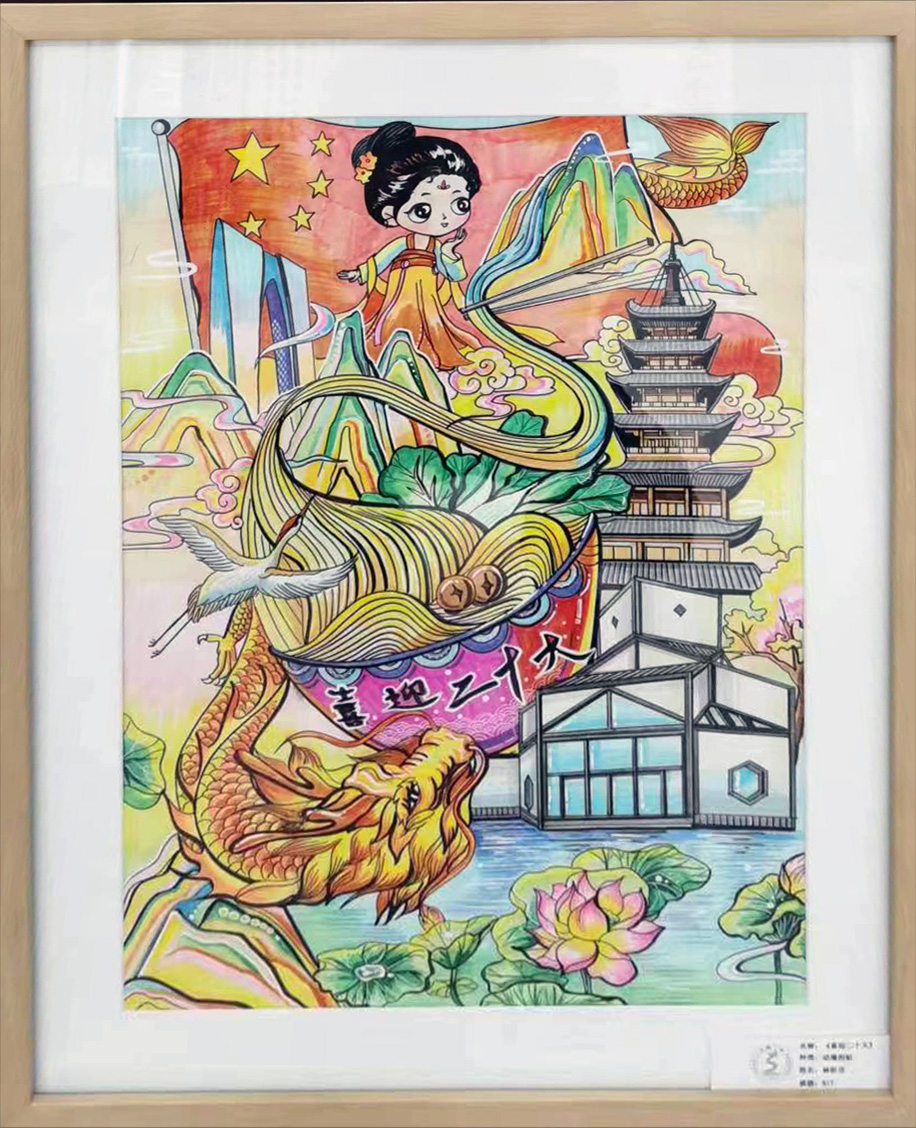 书画联展