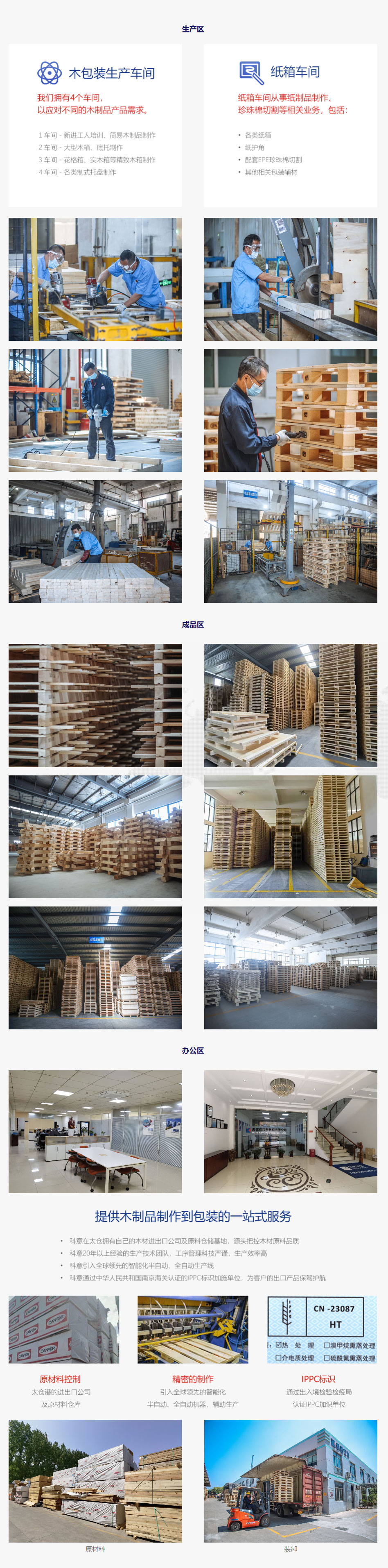 1687673574259512.jpg 公司环境