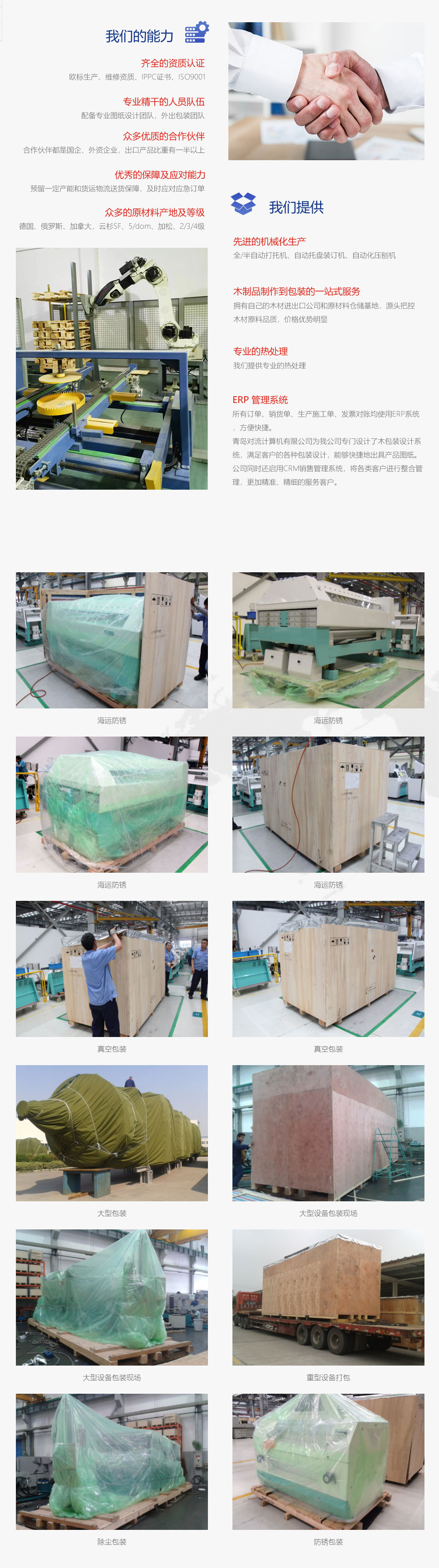 1687673742537279.jpg 公司优势