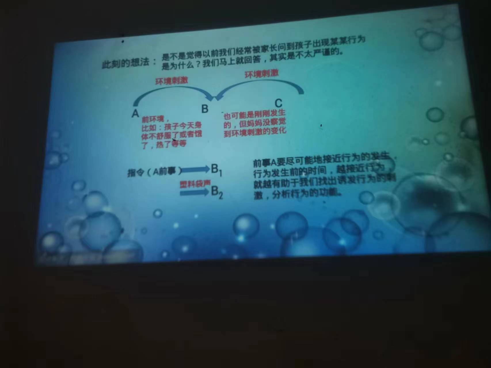 沈阳自闭症