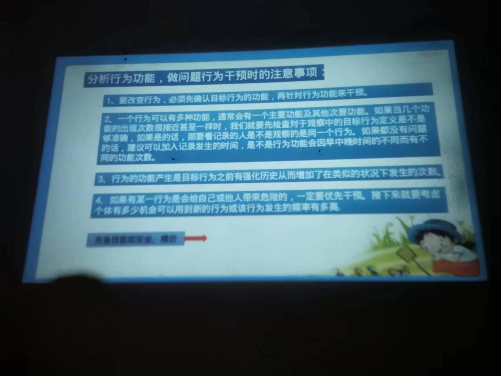 沈阳自闭症